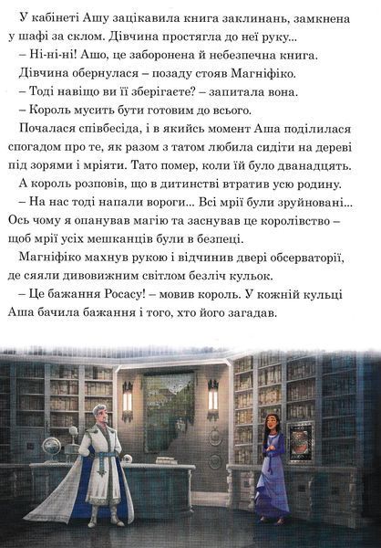 Бажання. Магічна колекція 10311023970 фото