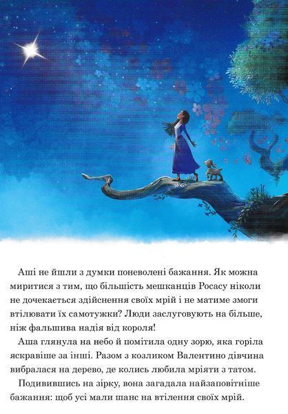 Бажання. Магічна колекція 10311023970 фото