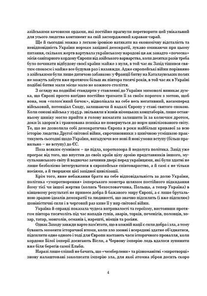 Визначні діячі українського походження. Державні та релігійні діячі. Політики. Військові 10311024125 фото