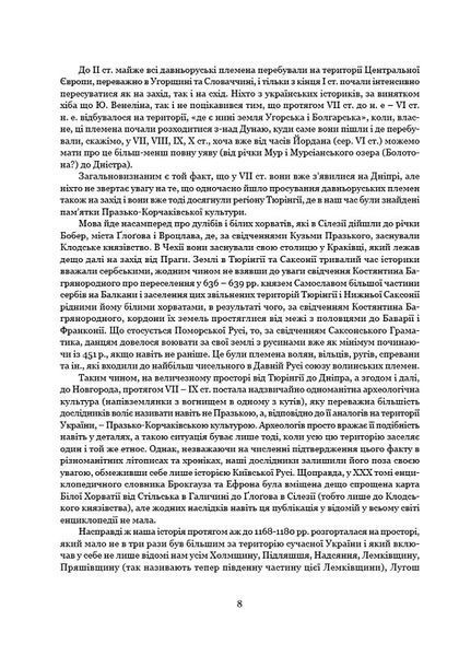 Визначні діячі українського походження. Державні та релігійні діячі. Політики. Військові 10311024125 фото