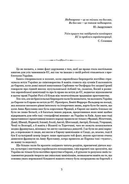 Визначні діячі українського походження. Державні та релігійні діячі. Політики. Військові 10311024125 фото
