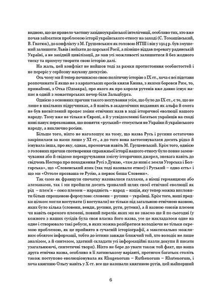 Визначні діячі українського походження. Державні та релігійні діячі. Політики. Військові 10311024125 фото