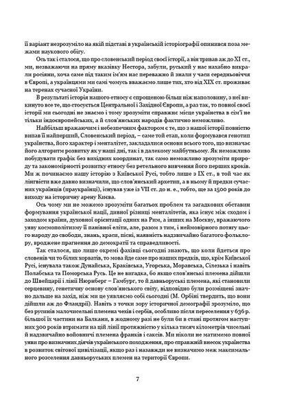 Визначні діячі українського походження. Державні та релігійні діячі. Політики. Військові 10311024125 фото