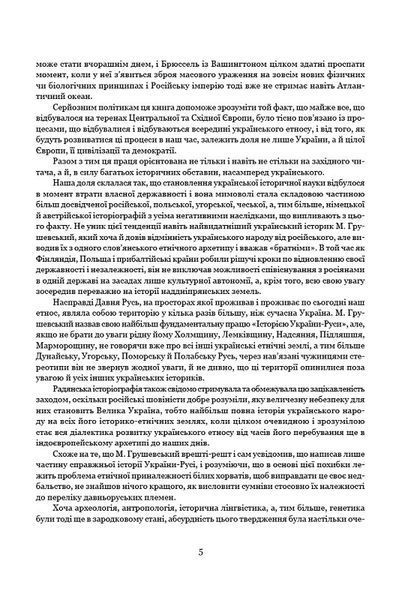 Визначні діячі українського походження. Державні та релігійні діячі. Політики. Військові 10311024125 фото