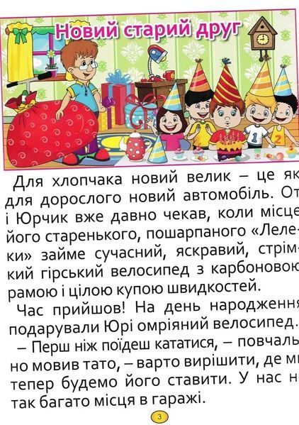 Казки та оповідання великими літерами. Синя 1031166490 фото