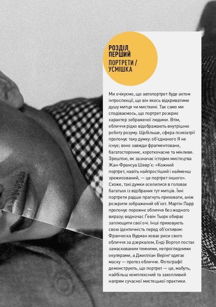 Чому це не повинно бути у фокусі: доступно про сучасну фотографію 10311024765 фото