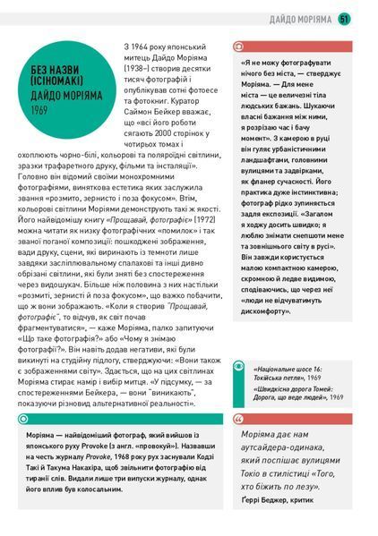 Чому це не повинно бути у фокусі: доступно про сучасну фотографію 10311024765 фото