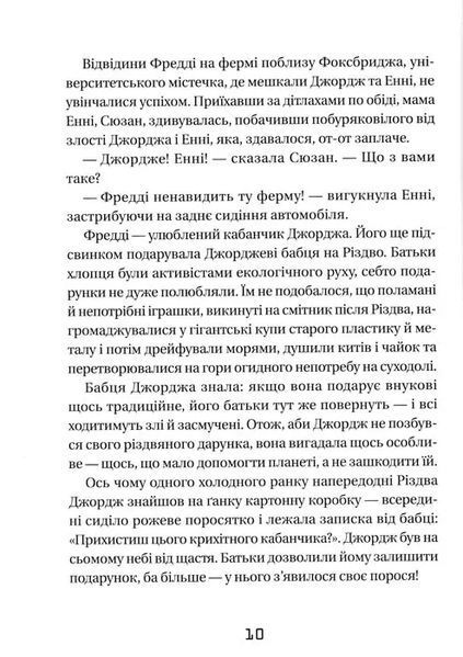 Джордж і великий вибух. Книга 3 1031154566 фото