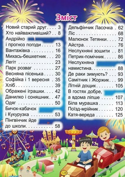 Казки та оповідання великими літерами. Синя 1031166490 фото