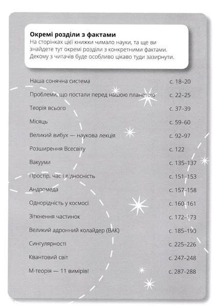 Джордж і великий вибух. Книга 3 1031154566 фото