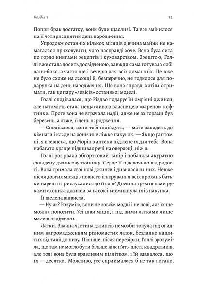 Солодка крамничка другого шансу 10311026368 фото