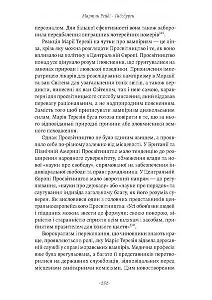 Габсбурги. Злет і занепад володарів світу 10311031203 фото