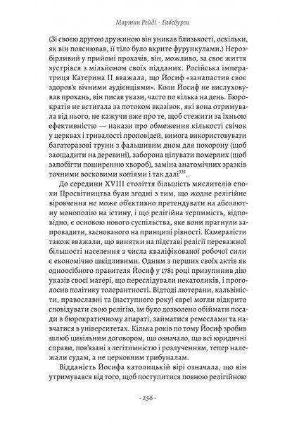 Габсбурги. Злет і занепад володарів світу 10311031203 фото