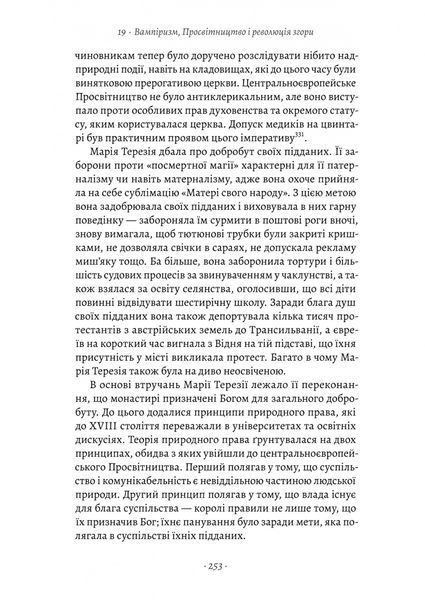 Габсбурги. Злет і занепад володарів світу 10311031203 фото