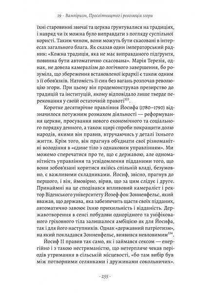 Габсбурги. Злет і занепад володарів світу 10311031203 фото