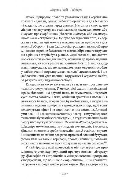 Габсбурги. Злет і занепад володарів світу 10311031203 фото