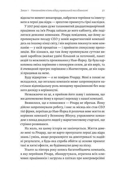 Щоденник СЕО. 33 закони для бізнесу та життя 10311030719 фото