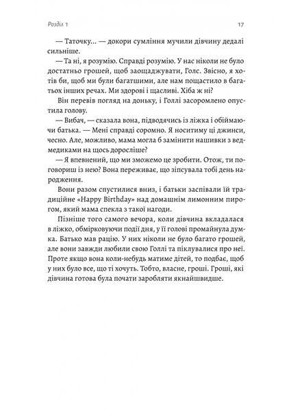 Солодка крамничка другого шансу 10311026368 фото