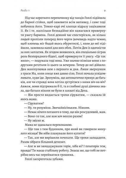 Солодка крамничка другого шансу 10311026368 фото