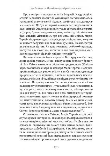 Габсбурги. Злет і занепад володарів світу 10311031203 фото