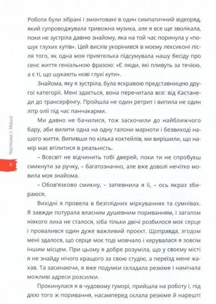Життя після смерті Маші звичайної 10311011916 фото