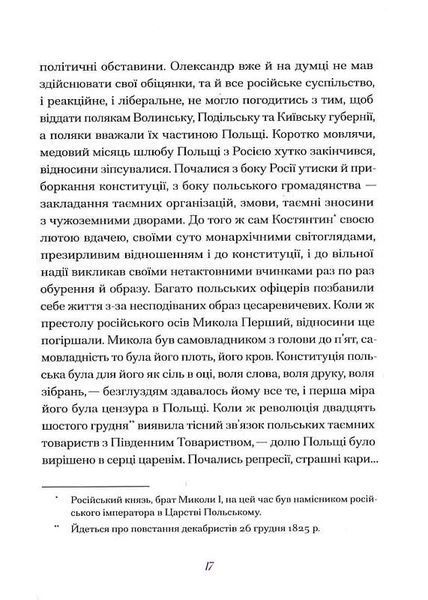 Людмила Старицька-Черняхівська. Вибране 10311025003 фото