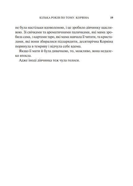 Готикана (ароматизоване видання) 10311030169 фото