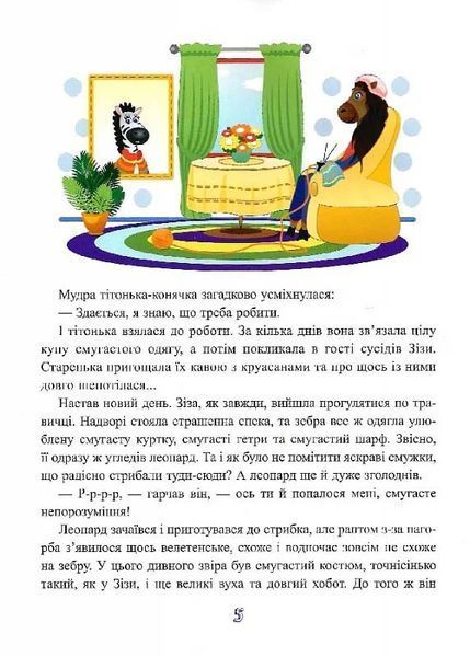 Якось в Африці 10311024705 фото