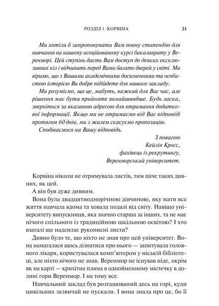 Готикана (ароматизоване видання) 10311030169 фото