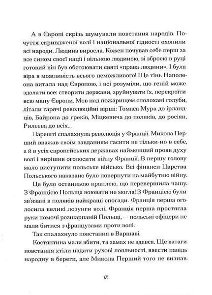 Людмила Старицька-Черняхівська. Вибране 10311025003 фото