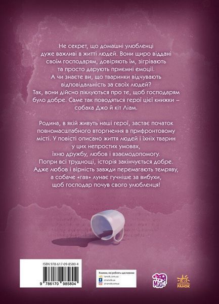 "Гав" гучніше за вибухи 10311027257 фото