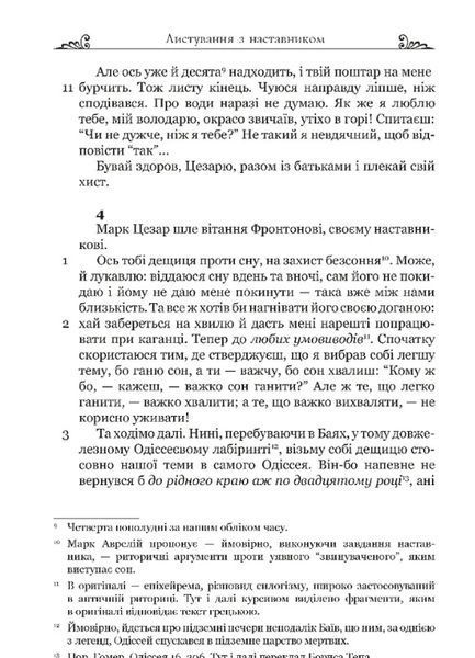 Листування з наставником 10311029009 фото