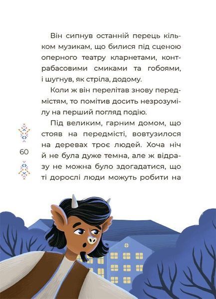 Чаросвіт. Казки українських письменників 10311029957 фото