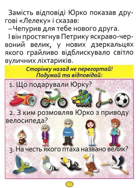 Казки та оповідання великими літерами. Синя 1031166490 фото