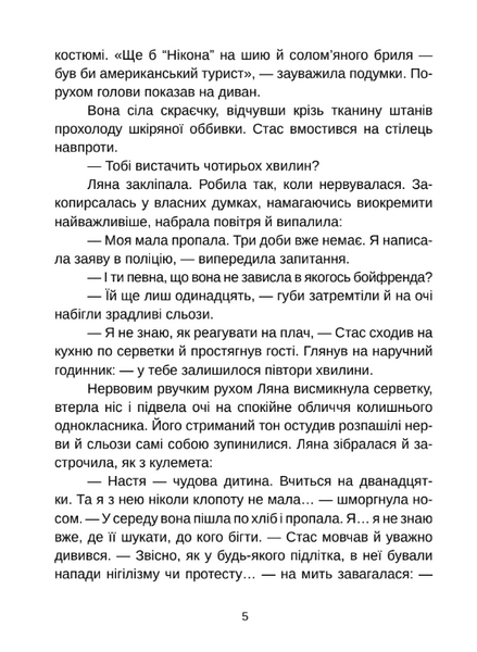 Імаго людини 10311022125 фото