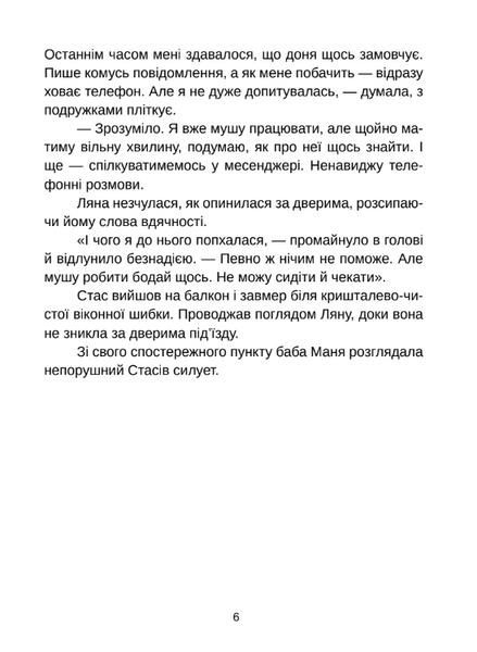 Імаго людини 10311022125 фото