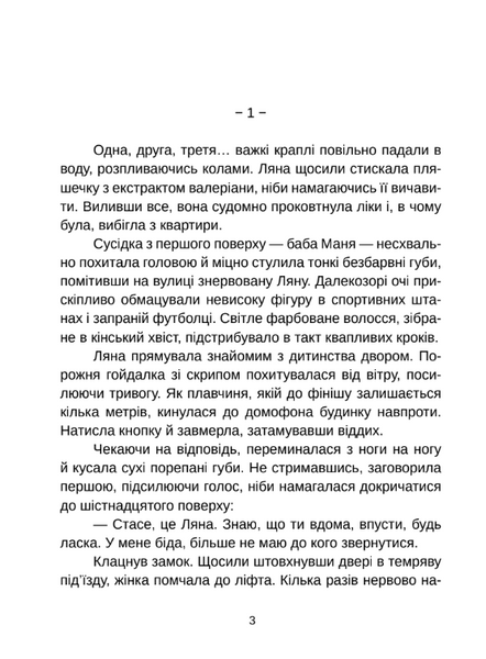 Імаго людини 10311022125 фото
