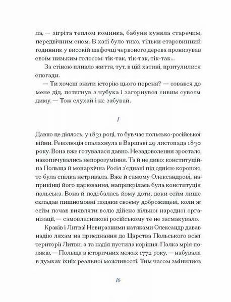 Людмила Старицька-Черняхівська. Вибране 10311025003 фото
