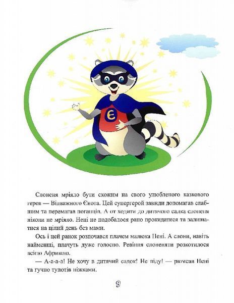 Якось в Африці 10311024705 фото