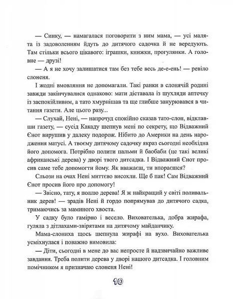 Якось в Африці 10311024705 фото