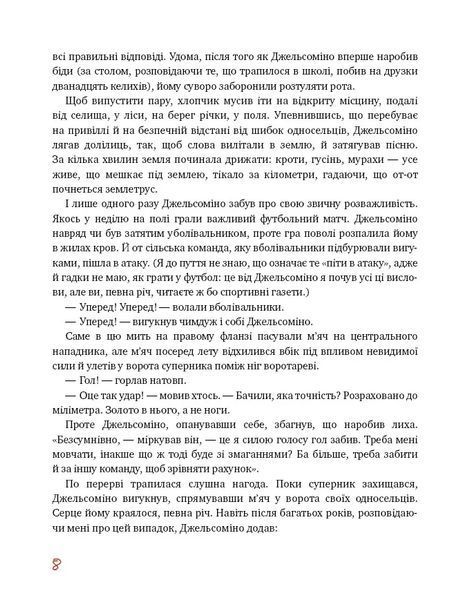 Джельсоміно в Країні Брехунів 10311014930 фото