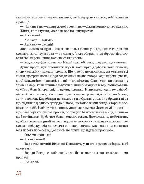 Джельсоміно в Країні Брехунів 10311014930 фото