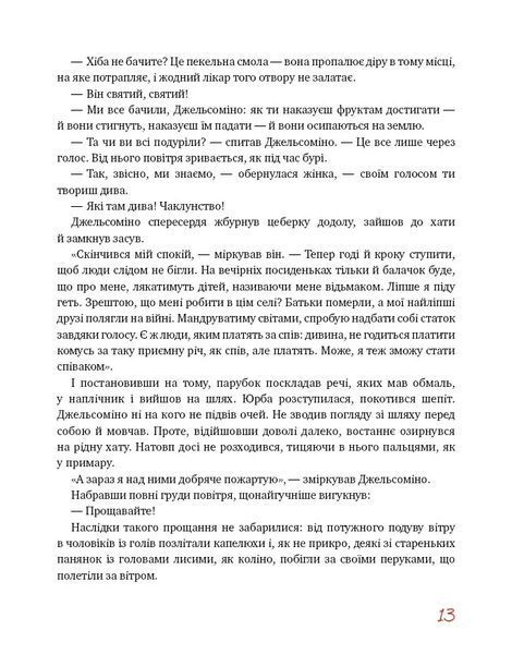 Джельсоміно в Країні Брехунів 10311014930 фото