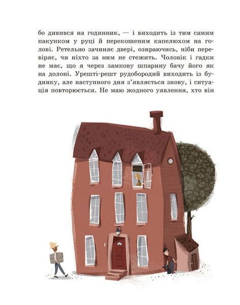 Детективне бюро &laquo;Замкова шпарина&raquo;. Книга 1 10311034262 фото