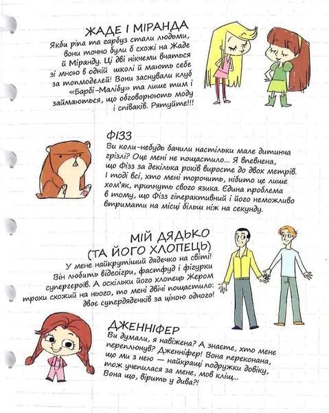 Крута Адель. День страждань. Том 9 10311020201 фото