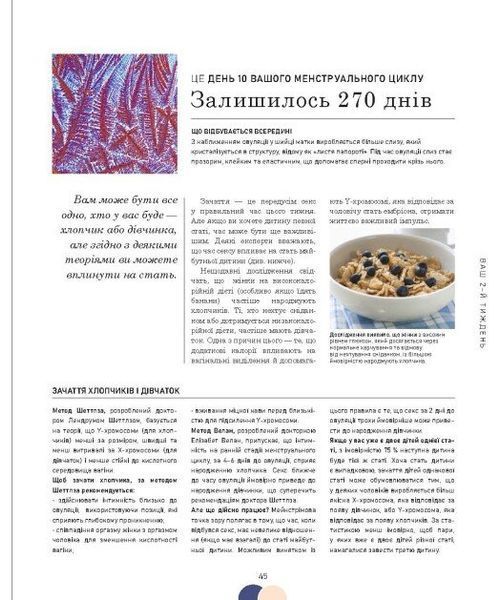 Вагітність день за днем 10311028370 фото