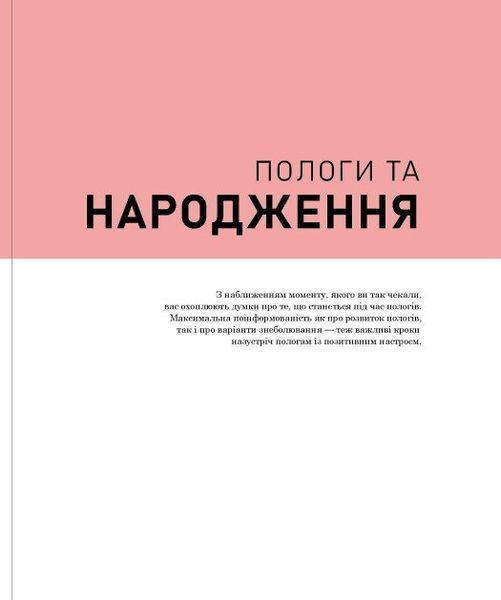 Вагітність день за днем 10311028370 фото