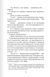 Перетнувши межу. Книга 1 10311027753 фото 9