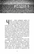 П'ять ночей із Фредді. Книга 3. Четверта шафка 10311019452 фото 2