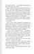 Перетнувши межу. Книга 1 10311027753 фото 3